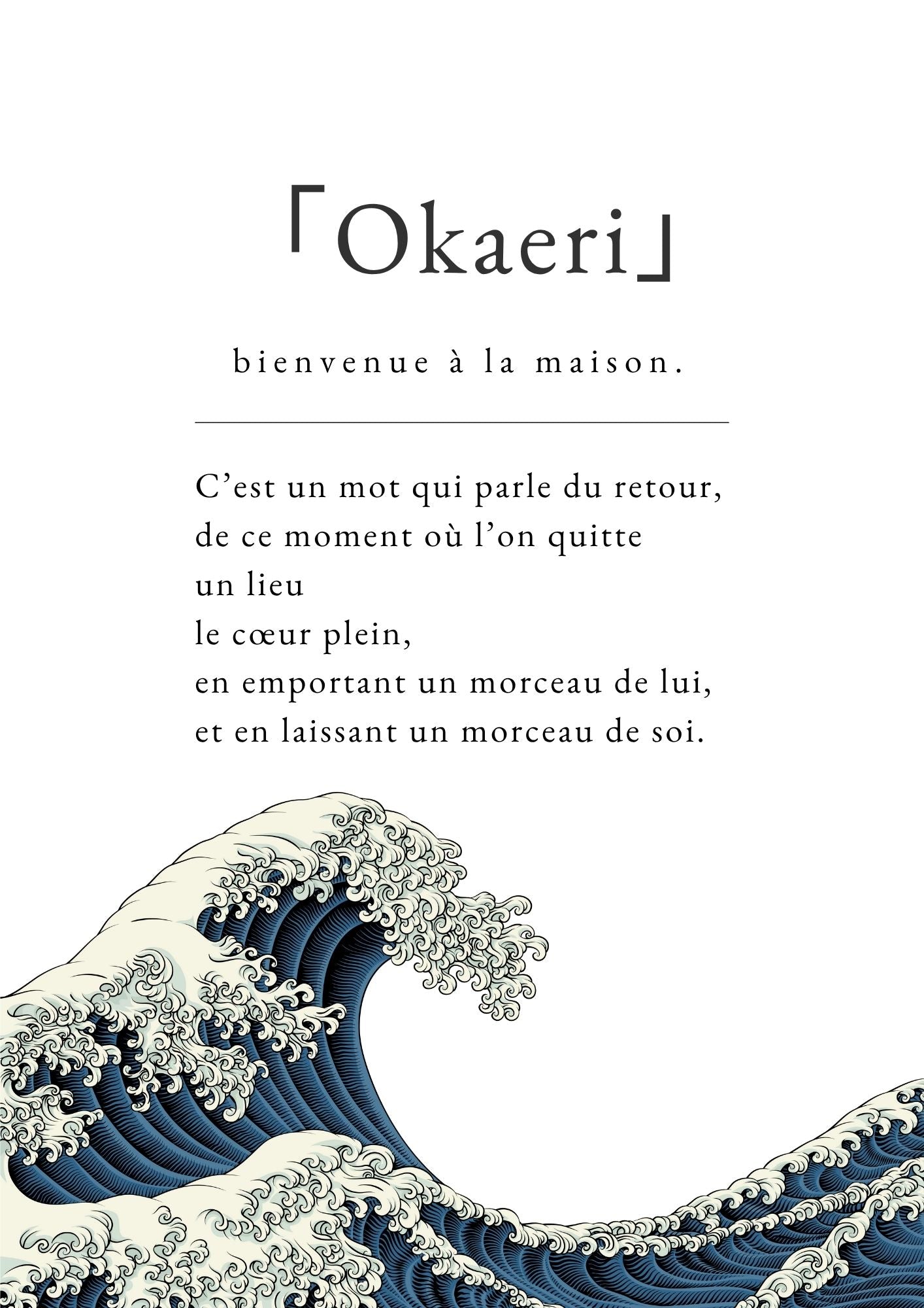 Affiche poétique Okaeri A4 édition limitée - bienvenue à la maison japonais